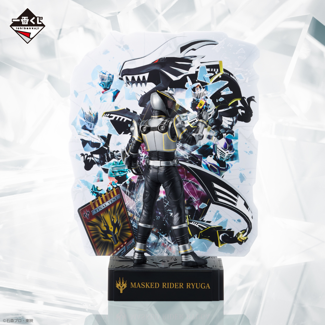 一番くじ 仮面ライダー龍騎 ～20th anniversary～｜一番くじ倶楽部