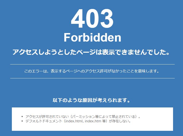htaccessでIPアドレスによる許可・拒否設定を行う | エス・プロ