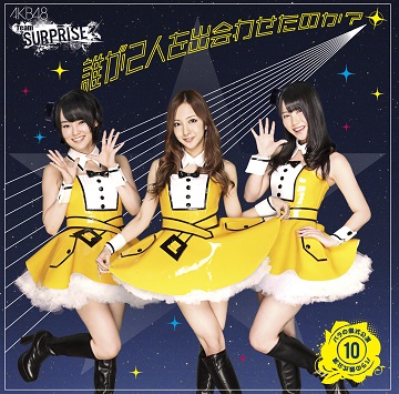 AKB48公式サイト | ディスコグラフィー