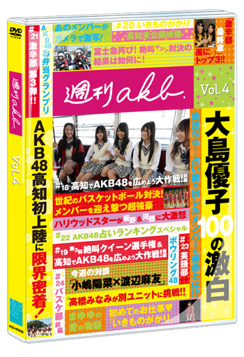 AKB48公式サイト | ディスコグラフィー