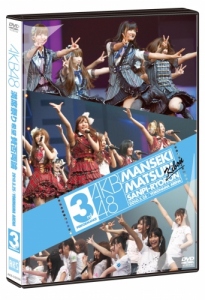 AKB48公式サイト | ディスコグラフィー