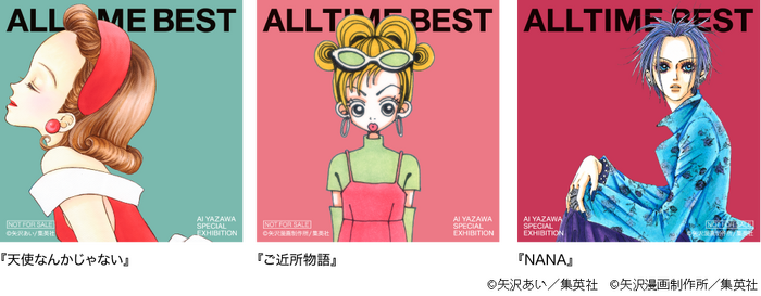 NANA」「天ない」「ご近所物語」「下弦の月」「パラキス」… マンガ家