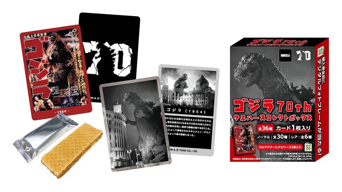 ゴジラ」70周年記念のウエハースが登場！ 歴代邦画ゴジラ、モスラ