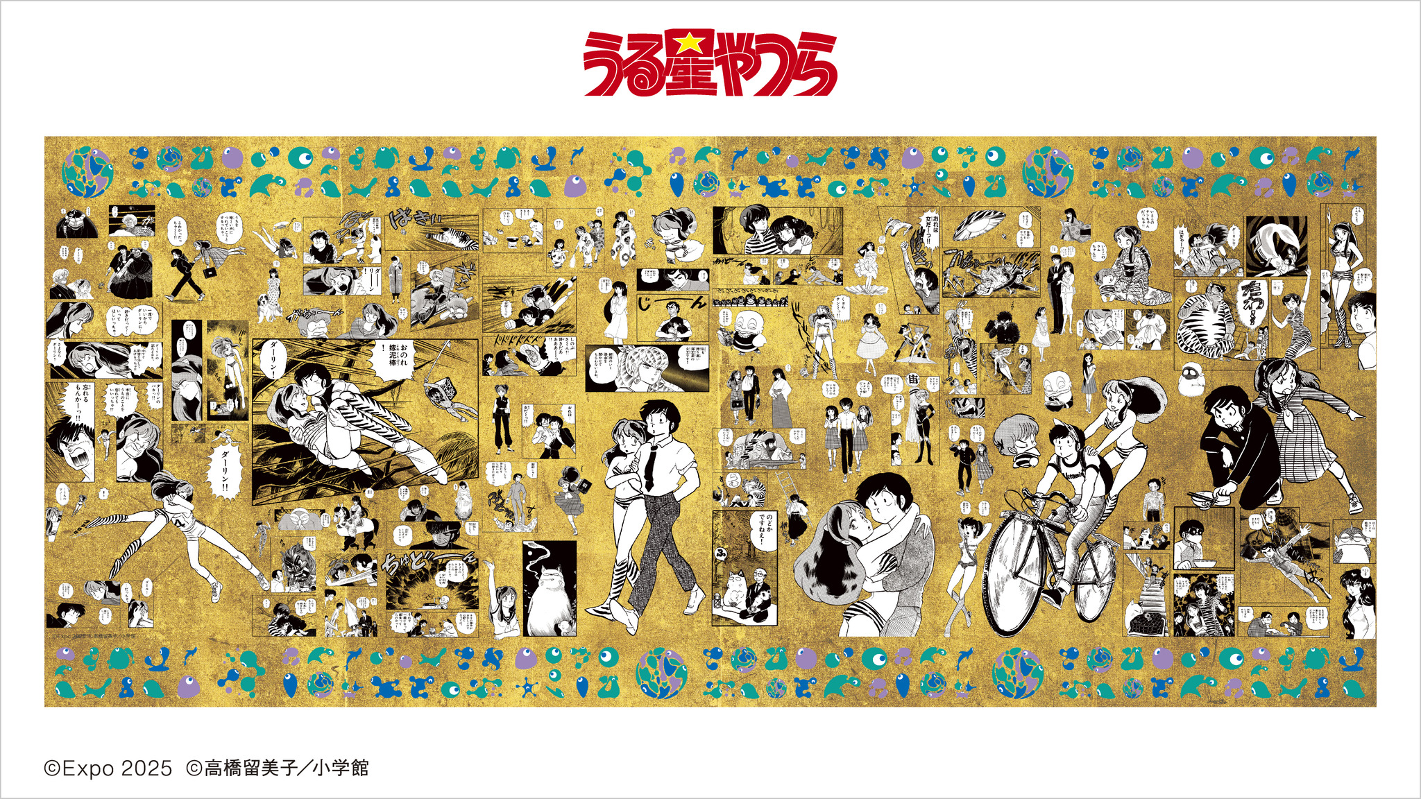 高橋留美子展 原画集 アートブック 図録 高橋留美子展 図録 画集 高橋