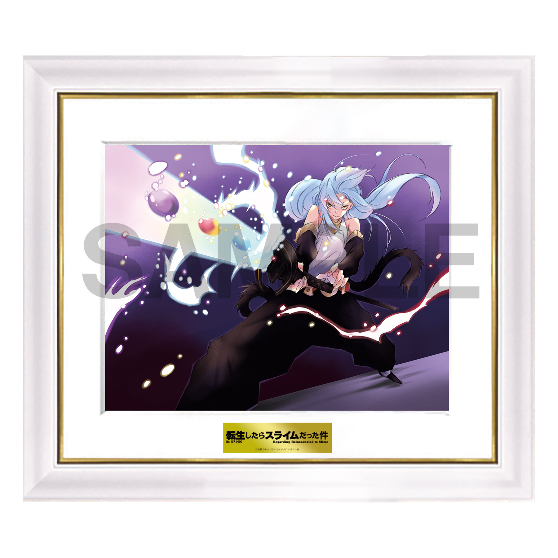 コミケ完売「転スラ」複製画や「おまごと」「嘆きの亡霊」「魔女と傭兵