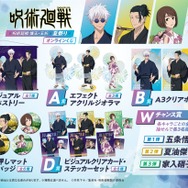 呪術廻戦 懐玉・玉折」五条悟と夏油傑、家入硝子が浴衣で夏祭りへ