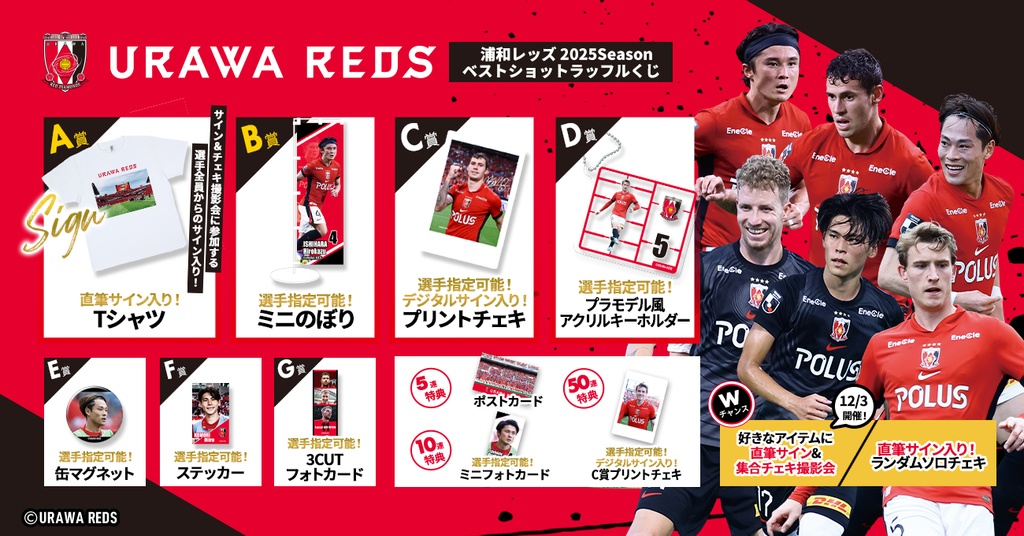 希少！浦和レッズ1992年選手サイン入りミニフラッグ 希少！浦和