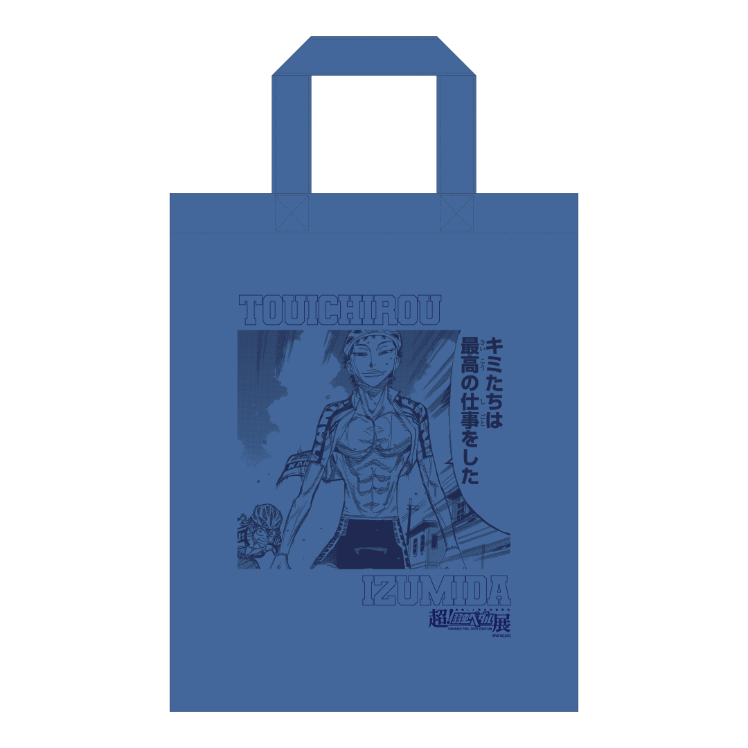 超！弱虫ペダル展』 POP UP STORE 大阪 開催記念 1,000円くじ