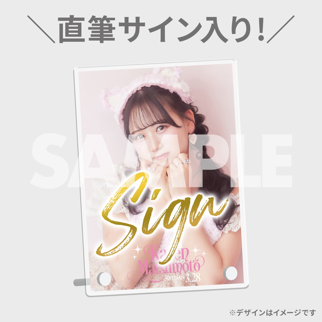 FRUITS ZIPPER 松本かれん生誕記念2024 ラッフルくじ | RAFFLE