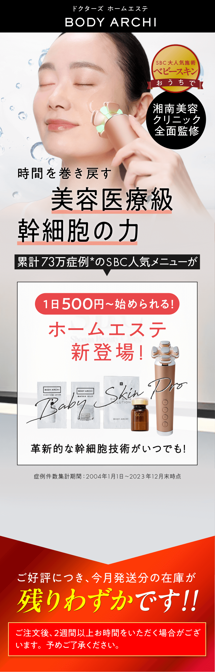 カンナ様【新品未使用】ボディアーキ BODYARCHI ベビースキン② カンナ