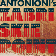 砂丘』作品情報 | cinemacafe.net