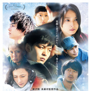 予告編】中村倫也＆佐々木希＆菅田将暉らの運命が動き出す…『星ガ丘