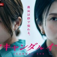 池田エライザ×野田洋次郎「舟を編む～私、辞書つくります～」地上波