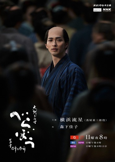 書をもってもがき続ける蔦重…「べらぼう～蔦重栄華乃夢噺～」ラスト