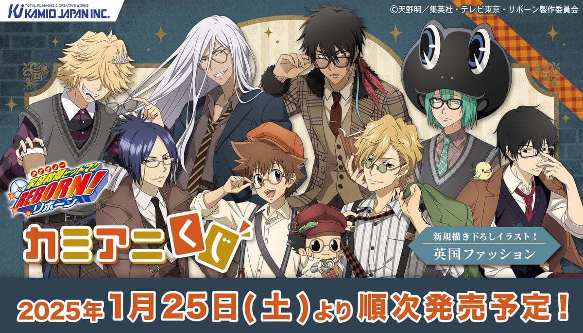 家庭教師ヒットマンREBORN!×カミアニくじ」発売決定！英国紳士風の雲雀