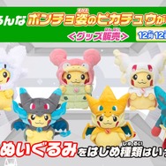 色違いの「ディアンシー」がポケモンセンターで配信決定！12月12日より