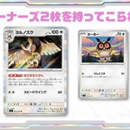 ポケカ』新弾「ステラミラクル」発表！「テラパゴスex」や、ベンチに8