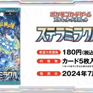 ポケカ』新弾「ステラミラクル」と「デッキビルドBOX」がポケセン