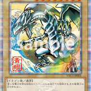 青眼の白龍」が浮世絵風になった！限定の『遊戯王OCG』カードも付属