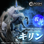 モンハン』幻想的な「キリン」と禍々しい「激昂ラージャン」！人気