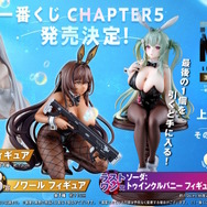 勝利の女神：NIKKE』新作一番くじはバニーガール尽くし！セットで揃え