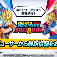 ドラゴンボール」のMOBA、正式タイトルが『ドラゴンボール ゲキシン