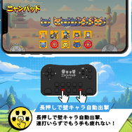 にゃんこ大戦争』専用に開発されたコントローラー「ニャンパッド」が