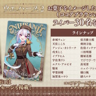 にじさんじ」カード付ウエハース第2弾が素敵！不破湊、リゼらライバー