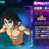 Gジェネ エターナル』メインステージに「鉄血のオルフェンズ 後半