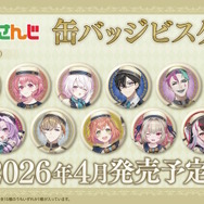 にじさんじ」缶バッジ付ビスケットが予約実施！葛葉、石神のぞみら