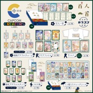 カプコンの格ゲーキャラが「百人一首」に！まさかの百首すべてが“新規