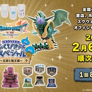 リメイク版『ドラクエ7』の新作くじがメチャ豪華！石板セットや、最後