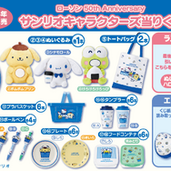 ローソン50周年記念「サンリオキャラクターズ当りくじ」が2月17日より