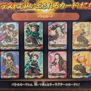 日輪刀を振るって戦う！新作アーケードゲーム『鬼滅の刃 日輪バトル