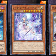 召喚獣・ウィッチクラフト・魔導…『遊戯王』の人気テーマをつなぐカギ