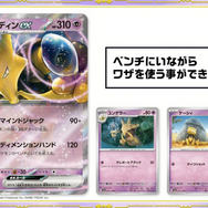 ポケカ』新パック「ポケモンカード151」の抽選販売が、TSUTAYAで開始