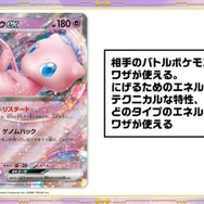 ポケカ』新強化拡張パック「ポケモンカード151」発表！“ミュウex”など