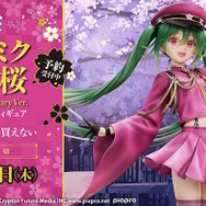 初音ミク」名楽曲「千本桜」の10周年記念フィギュア登場！愛らしい