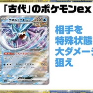 ポケカ』新弾「ワイルドフォース」「サイバージャッジ」の新カードが