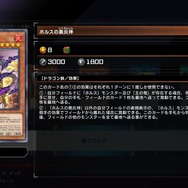 紙環境で猛威を振るう「S：Pリトルナイト」襲来…『遊戯王 マスター