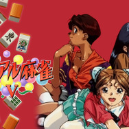 ゲーセンで多くの青少年を虜にした「スーパーリアル麻雀PV」が25年の時