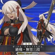 FGO』「沖田総司〔オルタ〕」欲しい人は挙手！ ピックアップ召喚、ガチ