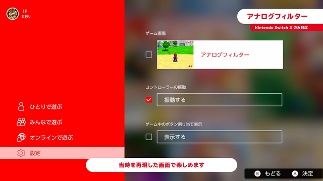 初代『スマブラ』や『ドンキーコング64』がスイッチに来る！？ 公式