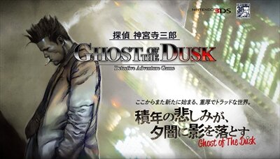 探偵 神宮寺三郎』最新作が8月31日に発売！ 小杉十郎太演じる神宮寺が