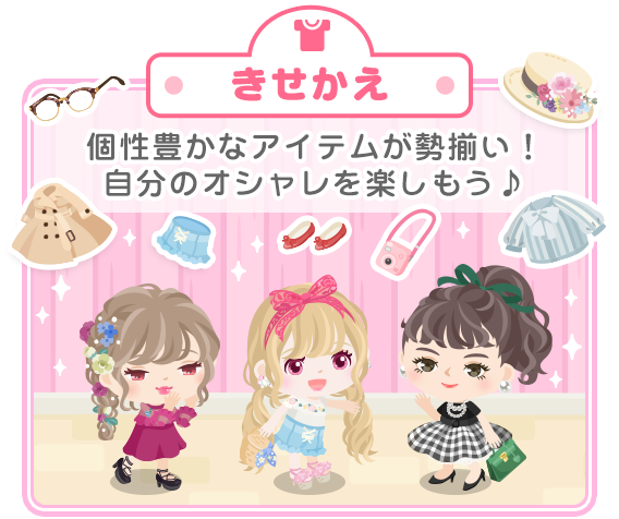 アメーバピグ｜自分そっくりキャラで楽しもう！