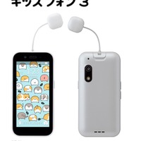 ソフトバンク「キッズフォン3」発売…見守り機能も | リセマム