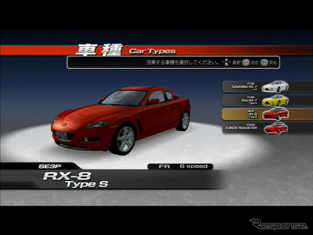 PS3『頭文字D EXTREME STAGE』…26車種を紹介 6枚目の写真・画像