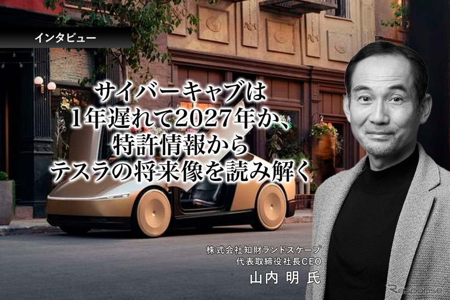サイバーキャブは1年遅れて2027年か、特許情報からテスラの将来像を