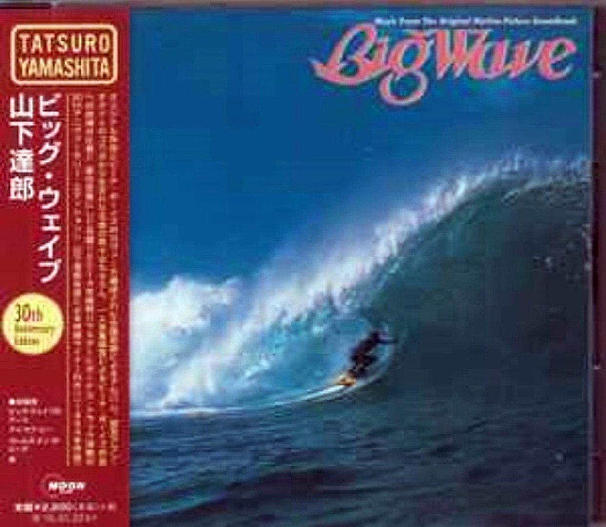 Tatsuro Yamashita – Big Wave : Rock, Funk / Soul, Pop, Stage