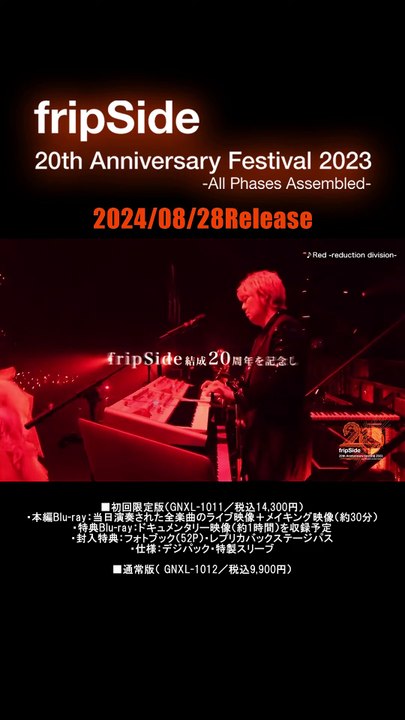 fripSide 20th Anniversary Festival 2023 -All Phases Assembled